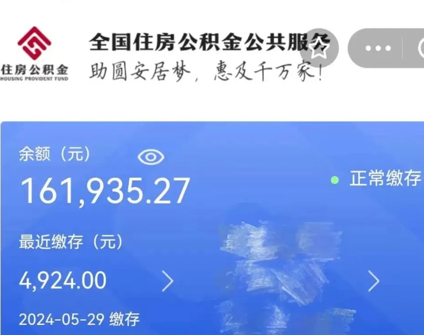 慈利公积金怎么提1万元（公积金提取8400教程）